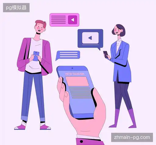 联络pg模拟器体育平台